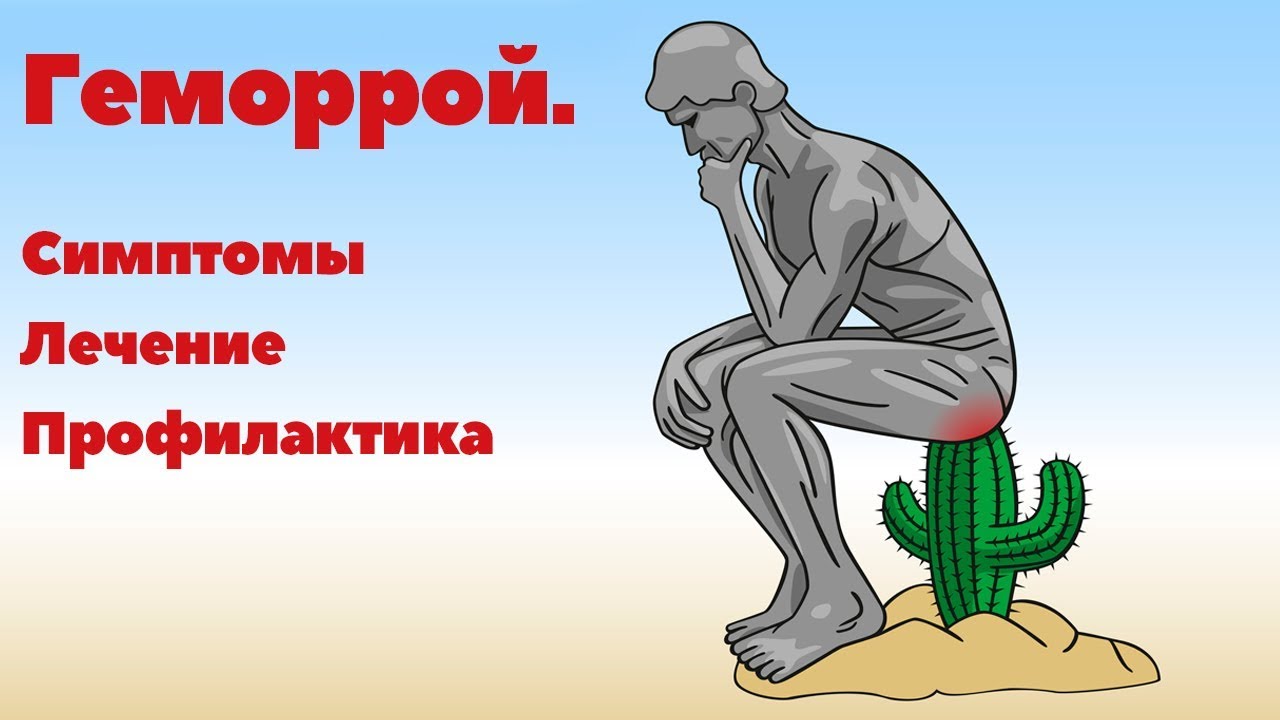 Можно Вылечить Геморрой Анальным Сексом Можно Вылечить Геморрой Анальным Сексом