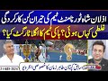 Exclusive interview of tahir zaman former hockey captain  sports on  21 may 2024  ep 188