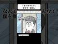 ただの３軍男子なのに「この学校で一番強いヤツ出せ」で推薦された【アニメ】 #shorts
