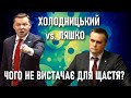 Ляшко vs Холодницький: про лотерею та щастя / Верховна Рада // 04.04.2018