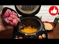 Все любят этот рецепт! Просто, быстро и очень вкусно! Рис с мясом в мультиварке!