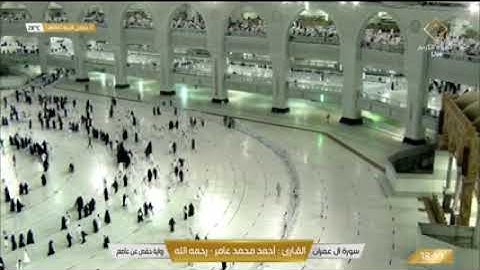سورة ال عمران تلاوة احمد محمد  عامر