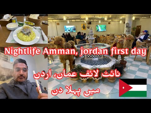 Nightlife Amman I Jordan I Local Food I Vlog#1 @travelwithtayyab1335