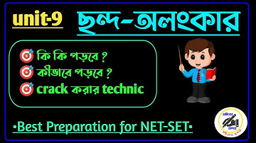 ugc net best preparation for bengali net set বাংলা নেট সেট প্রস্তুতি ছন্দ অলংকার@SahityerOndare
