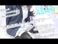 男の娘が制服ﾛｰﾙﾌﾟﾚｲ/耳かき/耳ふー/ｾﾞﾛ距離囁き/梵天/書く音/EarCleaning/whisper/EarBlowing/Japanese