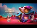 فاصل مسلسل المداح أسطورة العهد يوميا 11 30 مساء على MBC 5 رمضان يجمعنا 