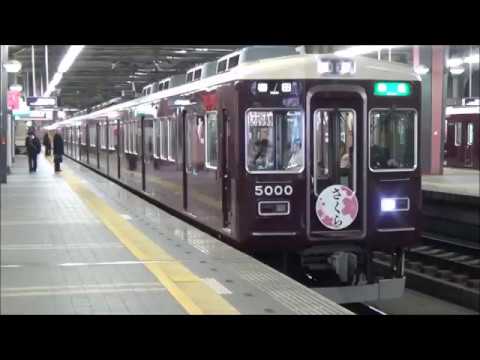阪急5000系 準急今津線経由梅田行き 宝塚駅発車