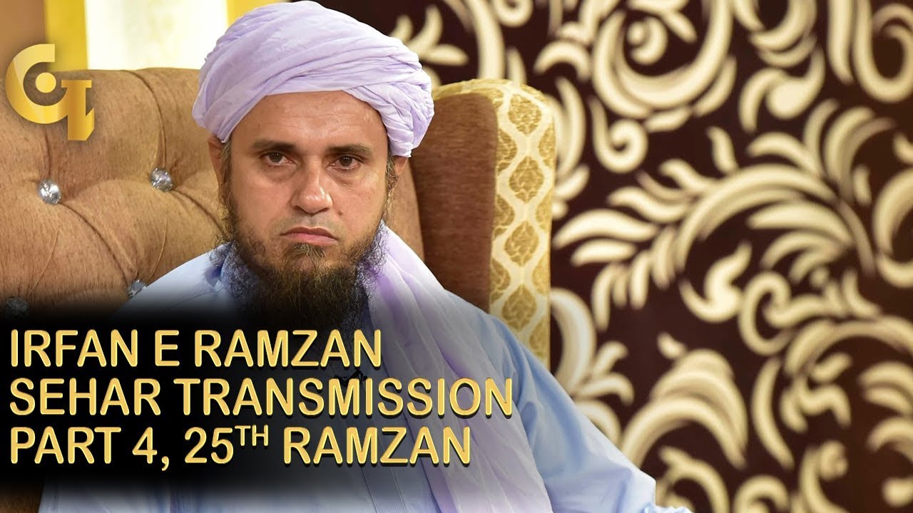 Irfan e Ramzan - Part 4 | Sehar Transmission | 25th Ramzan, 31, May ...