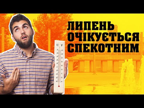 Пити багато води та перебувати у затінку – як дніпрянам пережити спеку | Аліна Гергіль