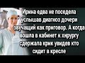 Окно жизни. Аудио рассказ