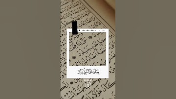 القارئ: عبد الله الموسى 🍃  أرح سمعك 🥀 #حالات_واتس #قرآن