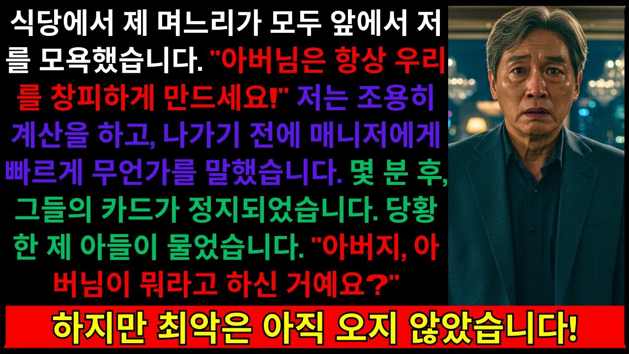 내 며느리가 소리쳤다. 
