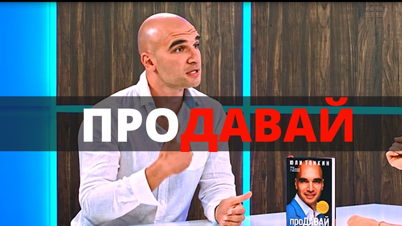 Как да се превърнеш в добър проДАВАЧ?