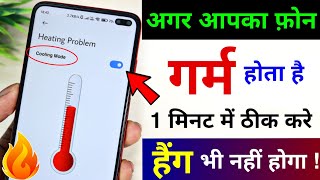 Phone Heating And Hang Problem Solution Permanently 100% Working Method in 2023 You Should Try Now