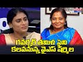 YS Sharmila to meet Guv Tamilisai Soundararajan today
