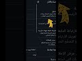 ايقاف حماية  للبحث عن أي موقع