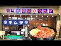 創業95年、京都河原町のど真ん中にあるすき焼き専門店でランチ!(2200円)