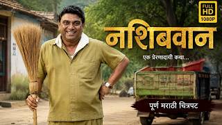Nashibvaan Marathi Full Movie HD (2026) | Powerful Emotional Drama Movie | Must Watch Marathi Cinema