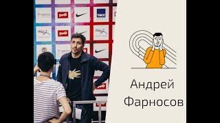 видео: Андрей Фарносов. Что стоит за сумасшедшим сезоном Плохотникова картинка: Андрей Фарносов. Что стоит за сумасшедшим сезоном Плохотникова