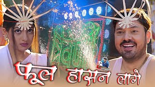 CG Star के धुन में New CG Song - Ful Hasan lage - Maa triveni Dhumal Raipur - Dj Dhumal Unlimited