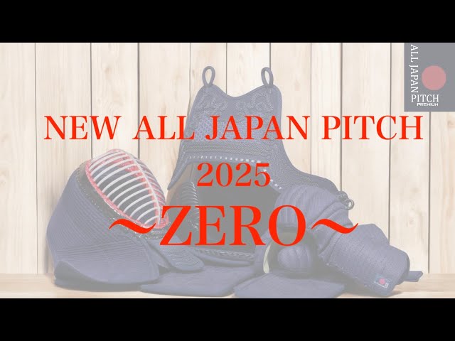 新シリーズ【ZERO】徹底解説！NEW ALL JAPAN PITCH2025！【AJP×LKD189