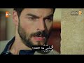 مسلسل زهرة الثالوث الحلقة 42 مترجم اعلان 