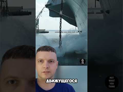Как якорь удерживает