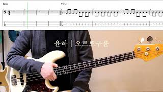 오르트구름 - 윤하