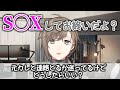 リスナーからの恋愛相談をサクッと解決していく叶【にじさんじ/切り抜き】