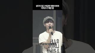 가족넥스트도어 #보이넥스트도어 #명재현 #이한 #운학