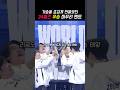 “ 다시봐도 뜨거워지는 24월즈 우승 멘트 “