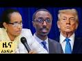 የ ቀን የአማርኛ ዜና ግንቦት 04 2018 ዓም Abbay News Ethiopia 