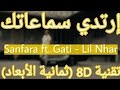 Sanfara Ft Gati Lil Nhar 8D AUDIO ليل نهار Sanfara Ft Gati Lil Nhar 8D AUDIO ليل نهار