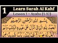 Surah al kahf lesson 1 ayahs 112 in beautiful voice  quran for beginners