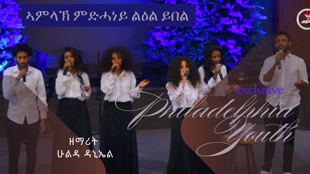 Philadelphia Eritrean Youth Choir with hulda