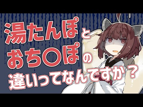 きりたんがどんな質問にも答えます