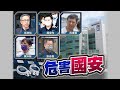 【on.cc東網】壹傳媒5高層涉違國安法被捕　逾百警今搜《蘋果日報》大樓