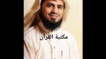 سورة المعارج كاملة بصوت القارئ الشيخ ابو بكر الشاطري