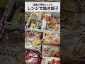 絶対に絞り切る男が食べてるコンビニ減量食TOP3セブンイレブン編