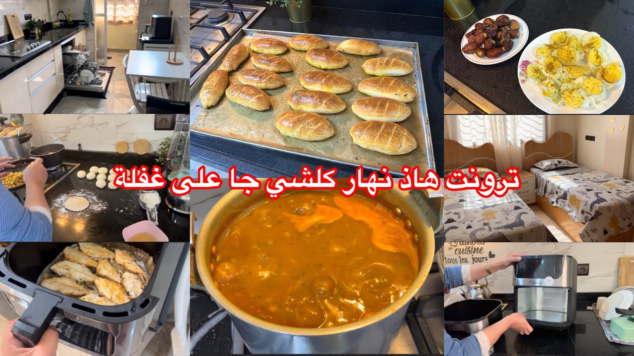 وأخيراً زربيتي وصلات 🥰جاتني ضيفة على غفلة سمحت فيها كلشي ترون ماشي لخاطري 😰مملحات بالدجاج/حريرة 