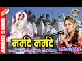 Narmade narmade     arpita tanu mishra  09893668071  lord durga  song