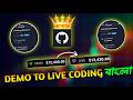 Qotex Demo To Live Code Bangla Free Dowenload Link