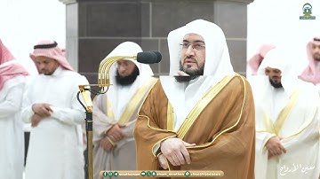 مقتطفات من تلاوة الشيخ د. بندر بليلة - تراويح ليلة 11 رمضان 1445