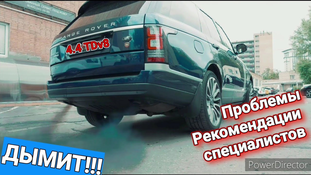ДЫМ из ГЛУШИТЕЛЯ. ПРОБЛЕМЫ и Рекомендации СПЕЦИАЛИСТОВ Range Rover ...