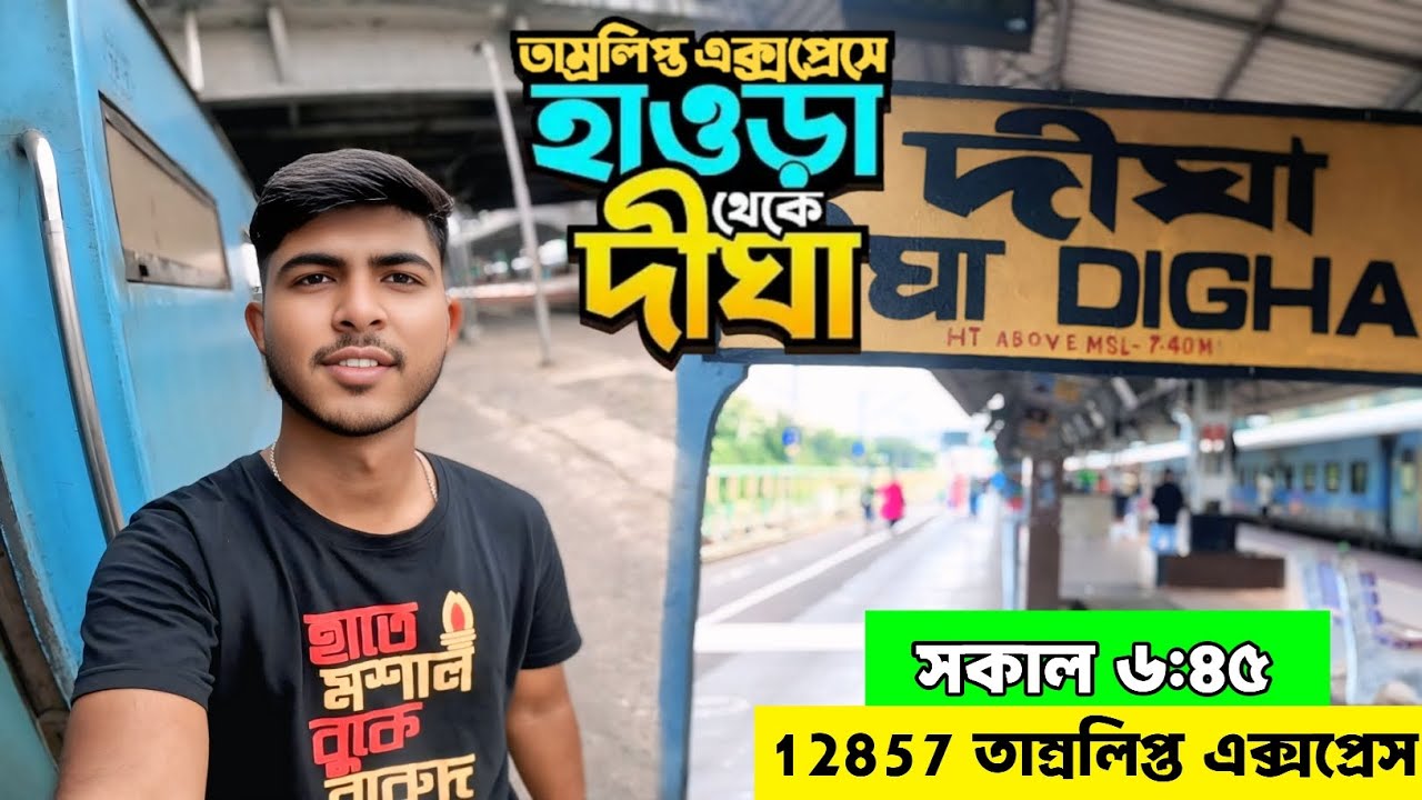 12857 Tamralipta Express | Howrah To Digha Train Journey | 12857 Tamralipta Express AC Chair Car