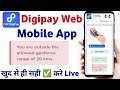 Digipay Web Mobile App | Digipay Web 20 km problem 100% Solved | CSC Digipay Web App Installation
