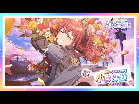 霧*朔様 もちwhat! 小宮果穂 もちほわ シャニマス 5周年記念 もちWhat！ぬいぐるみ 小宮果穂 – フィギュア通販は