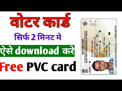 how to download voter id card 