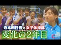 【2年目の変革】寺本明日香監督率いる至学館大学体操競技部女子が今年も全カレへ！波乱の１年に密着！