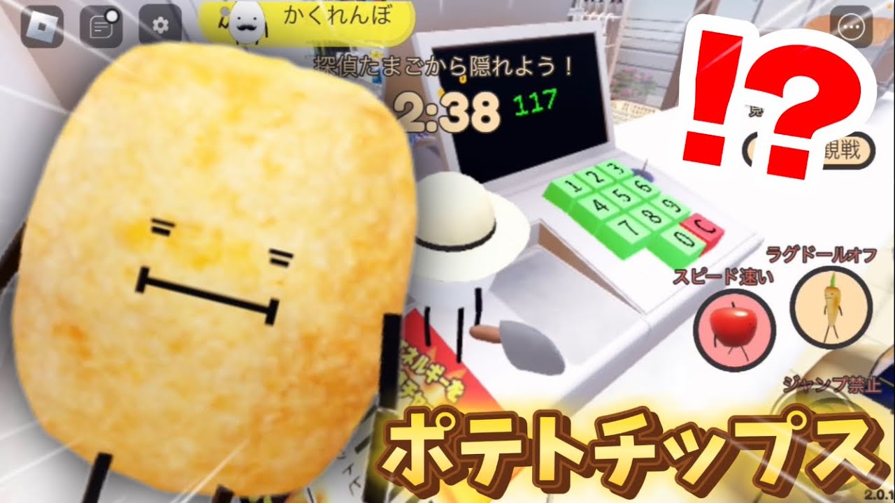 ひみつのおるすばん、コンソメポテトチップスを取りに行く。捕まったら 